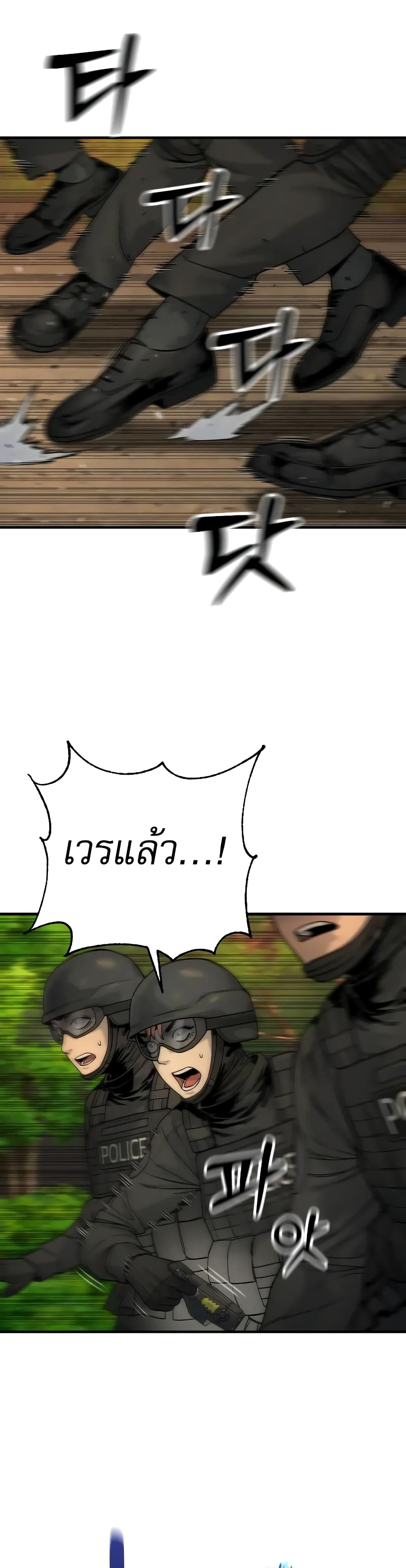 Return of the Bloodthirsty Police 17-17
