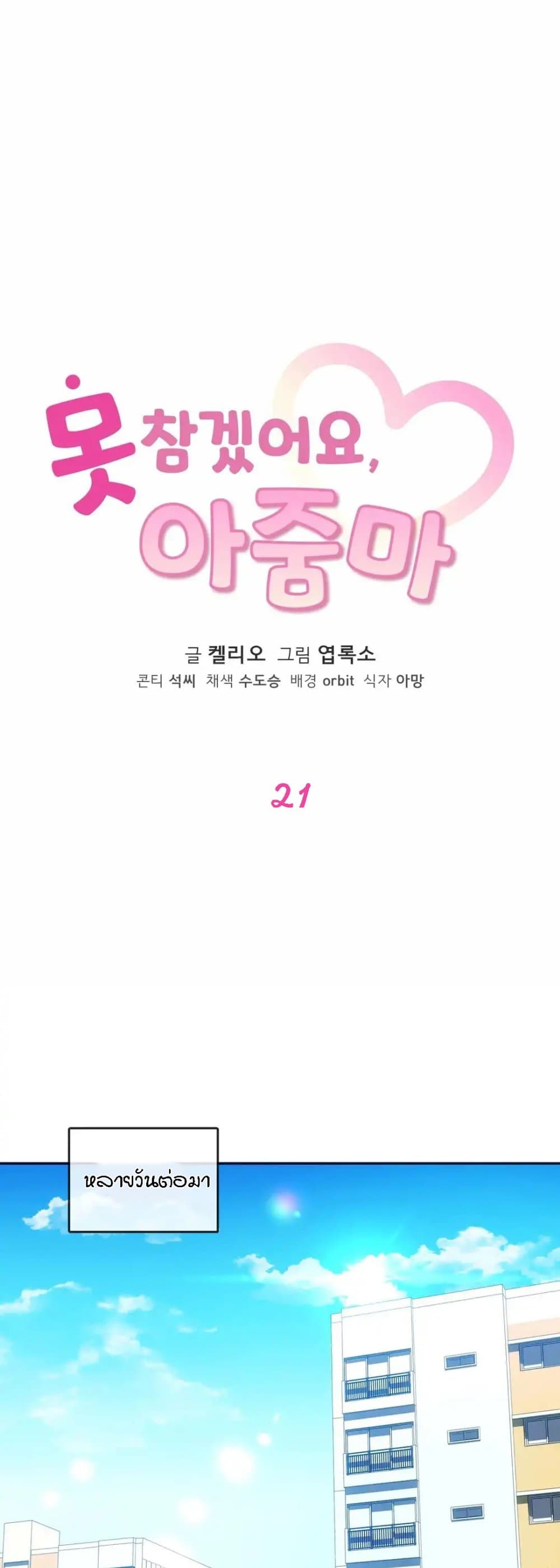 Seducing Mother 21-21