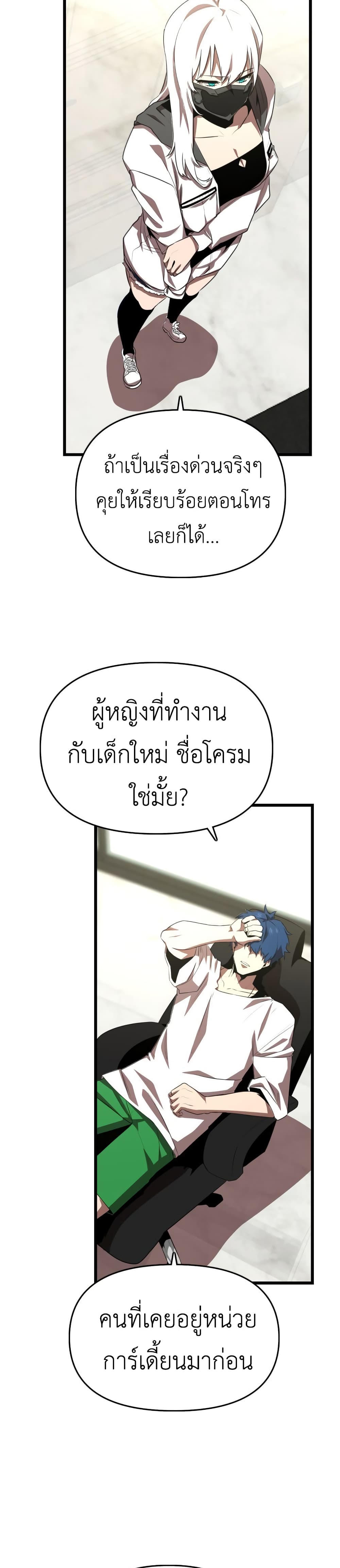 Rental Hero 38-38