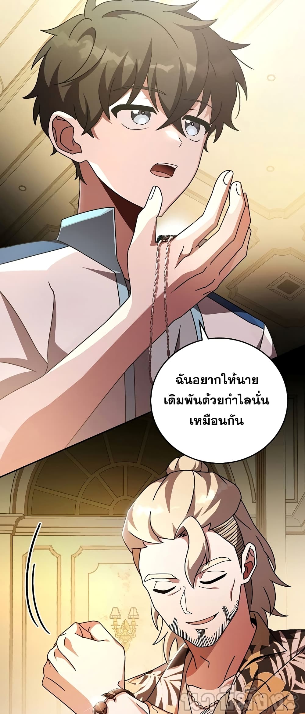 The Novel's Extra (Remake) 65-65