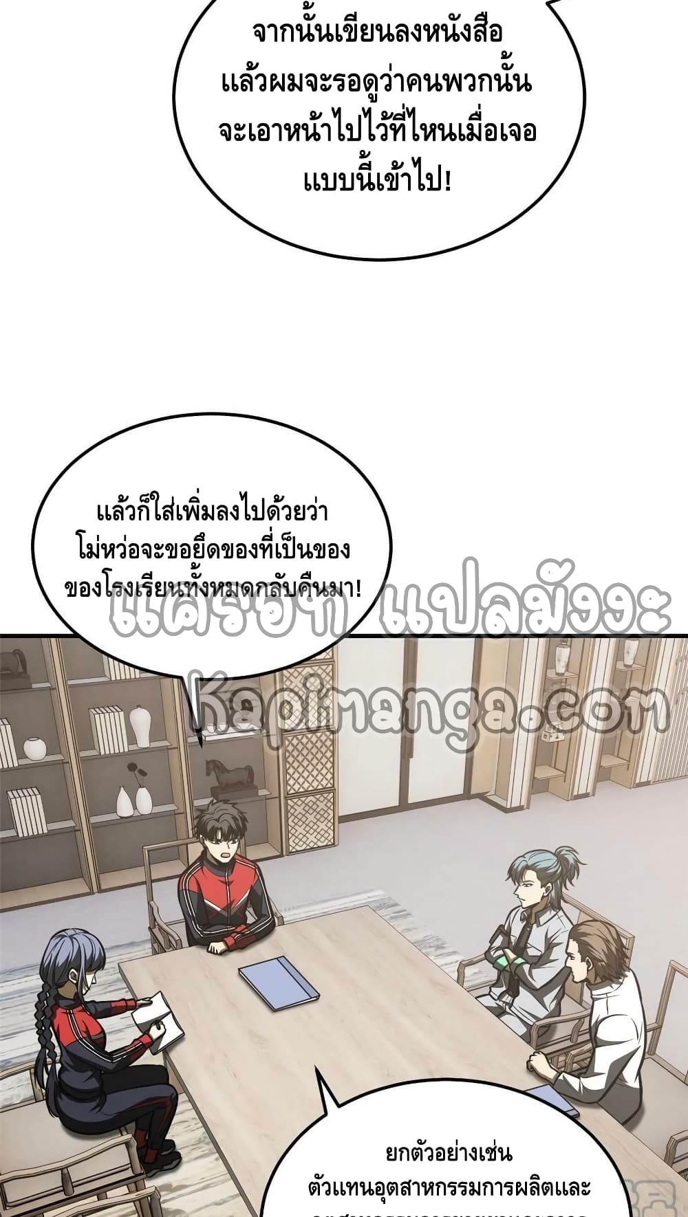 Global Martial Arts ระบบจอมยุทธสุดโกงแห่งโลกคู่ขนาน 181-181