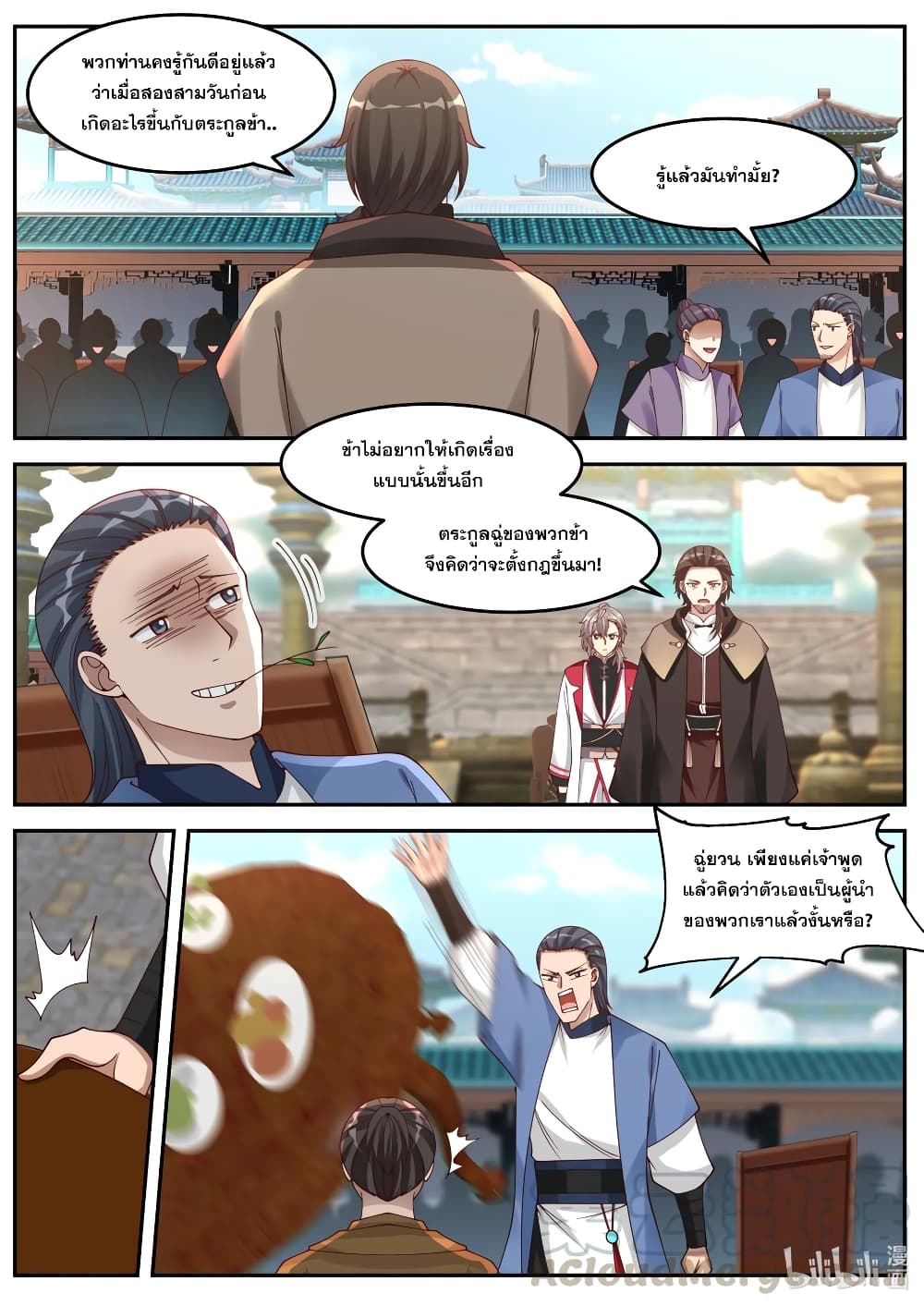 Martial God Asura 83-มีค่าและความสามารถ