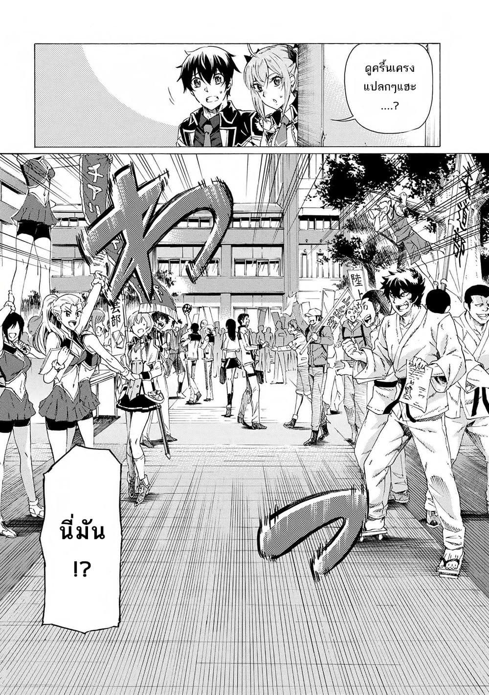 Ichioku-nen Button o Renda Shita Ore wa, Kizuitara Saikyou ni Natteita กดปุ่ม 100 ล้านปี รู้ตัวอีกทีเทพซะแล้ว 17-17