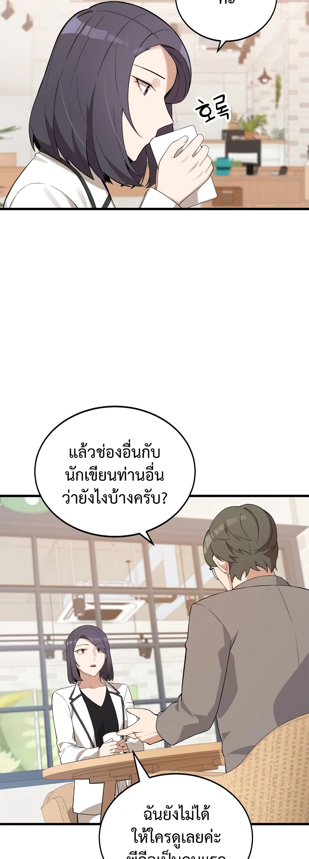 The Screen-Writer with a spoiler Cheat 3-3