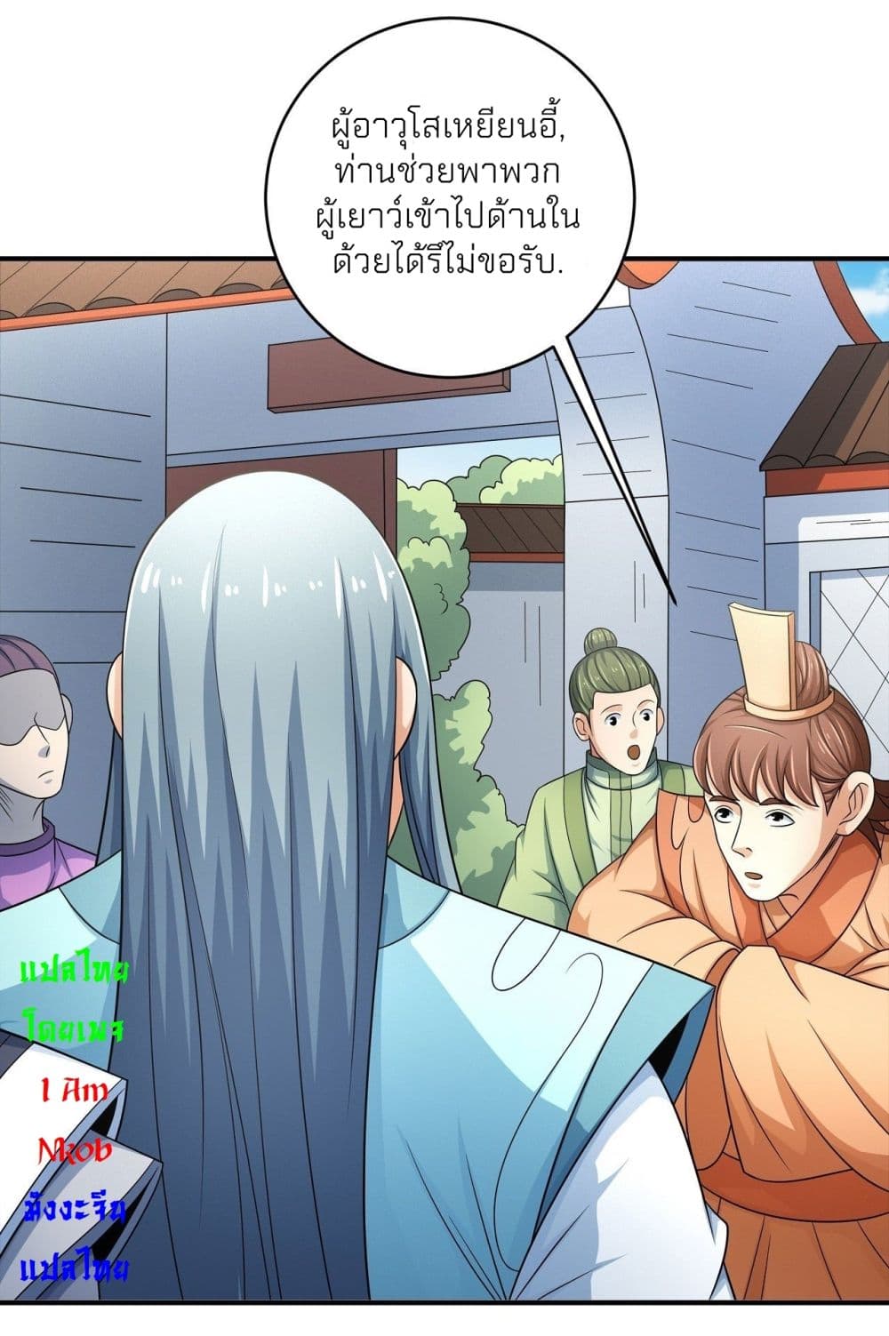 God of Martial Arts 442-442