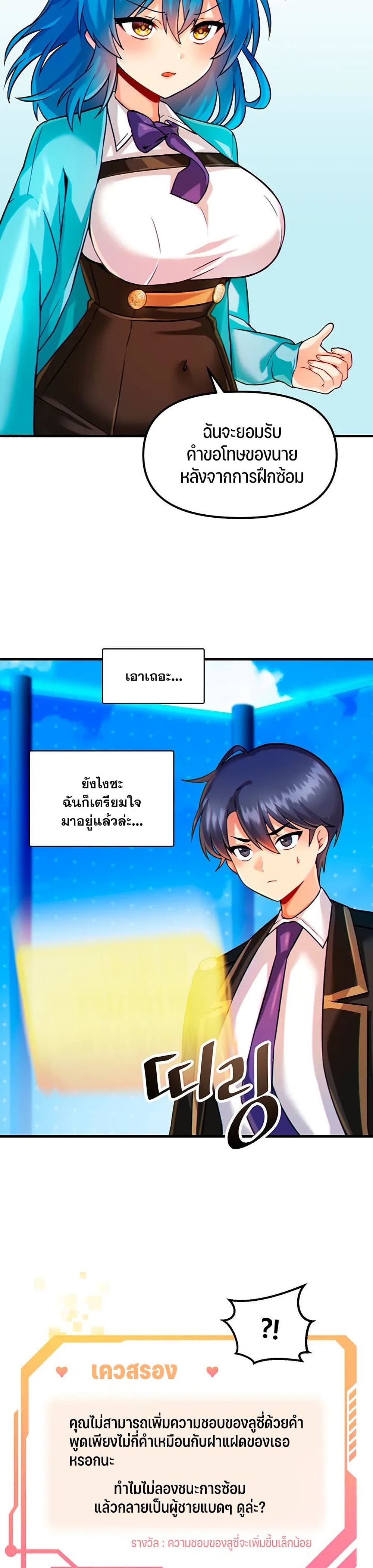 Trapped in the Academy’s Eroge 8-8