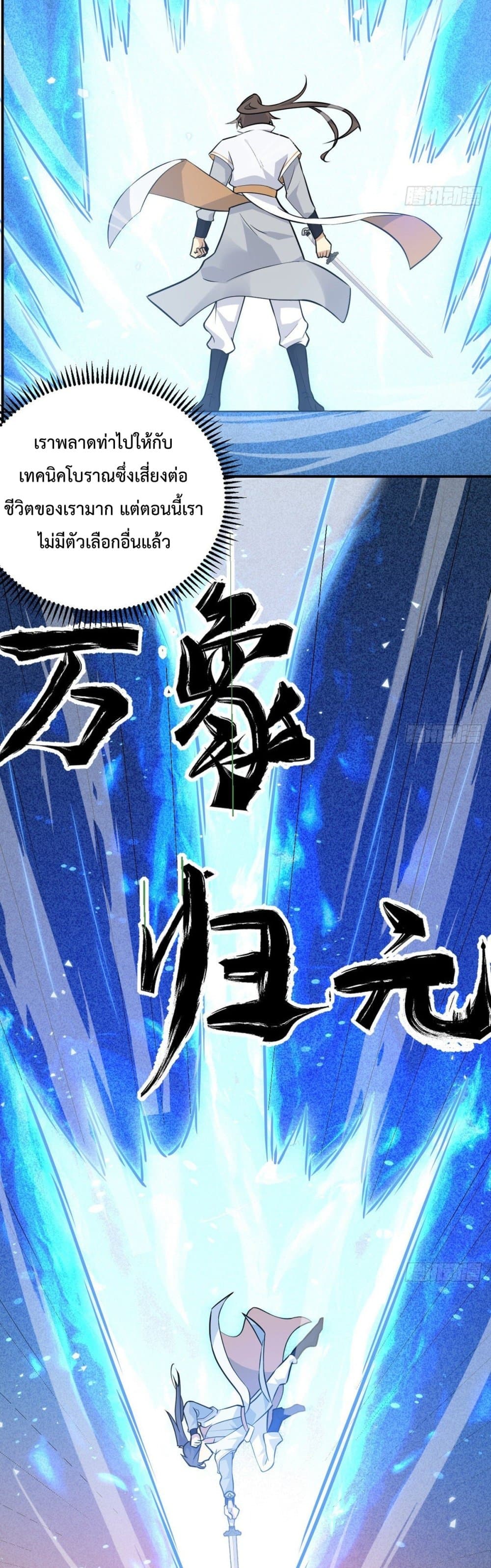 After Signing In For 30 Days, I Can Annihilate Stars 5-5