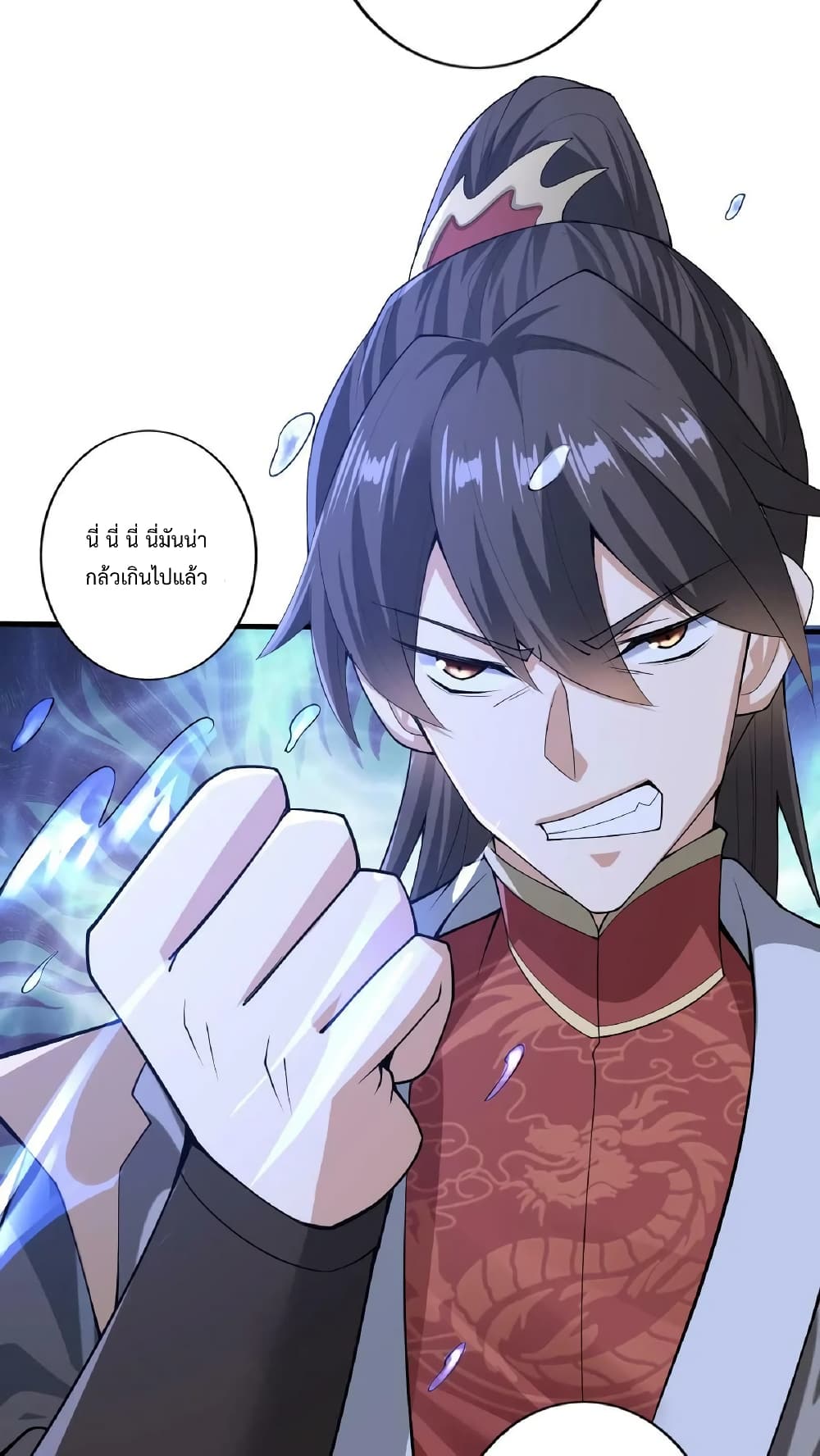 I Was Summoned to Help The Empress 8-8