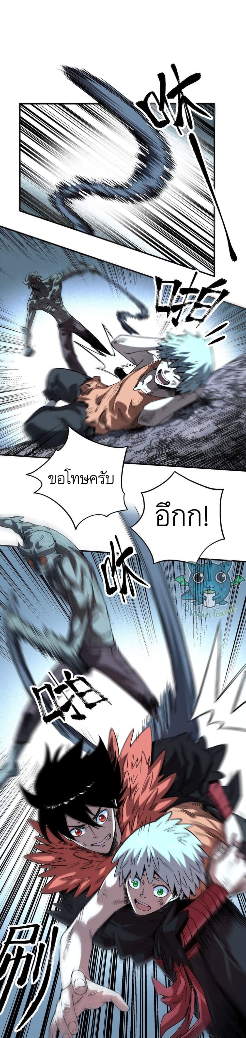 I'm A Prisoner In The Demon World 3-3
