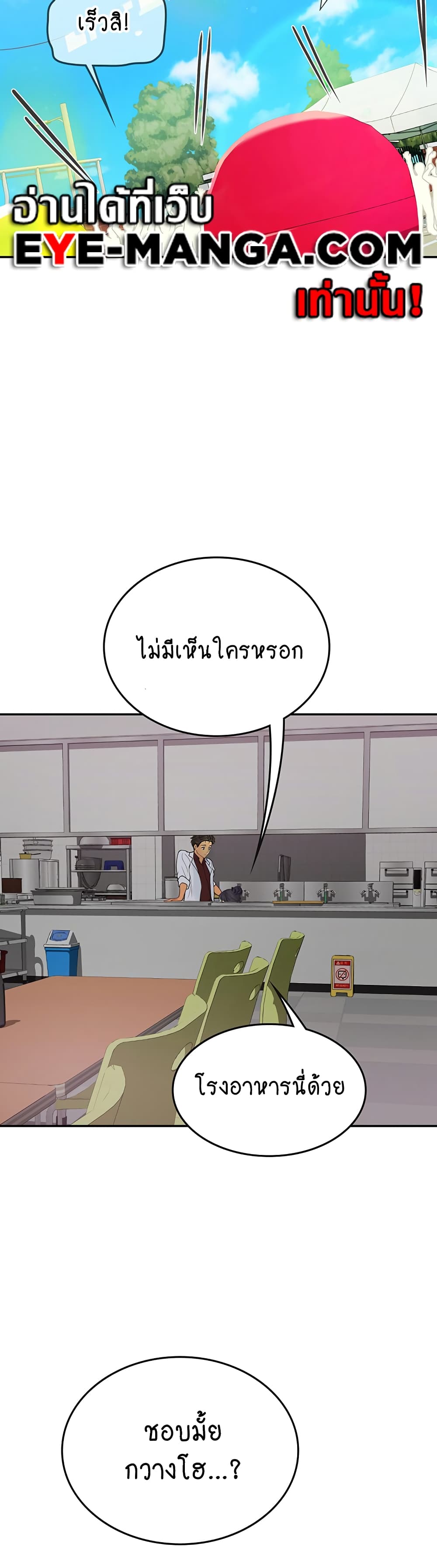 Intern Haenyeo 70-70
