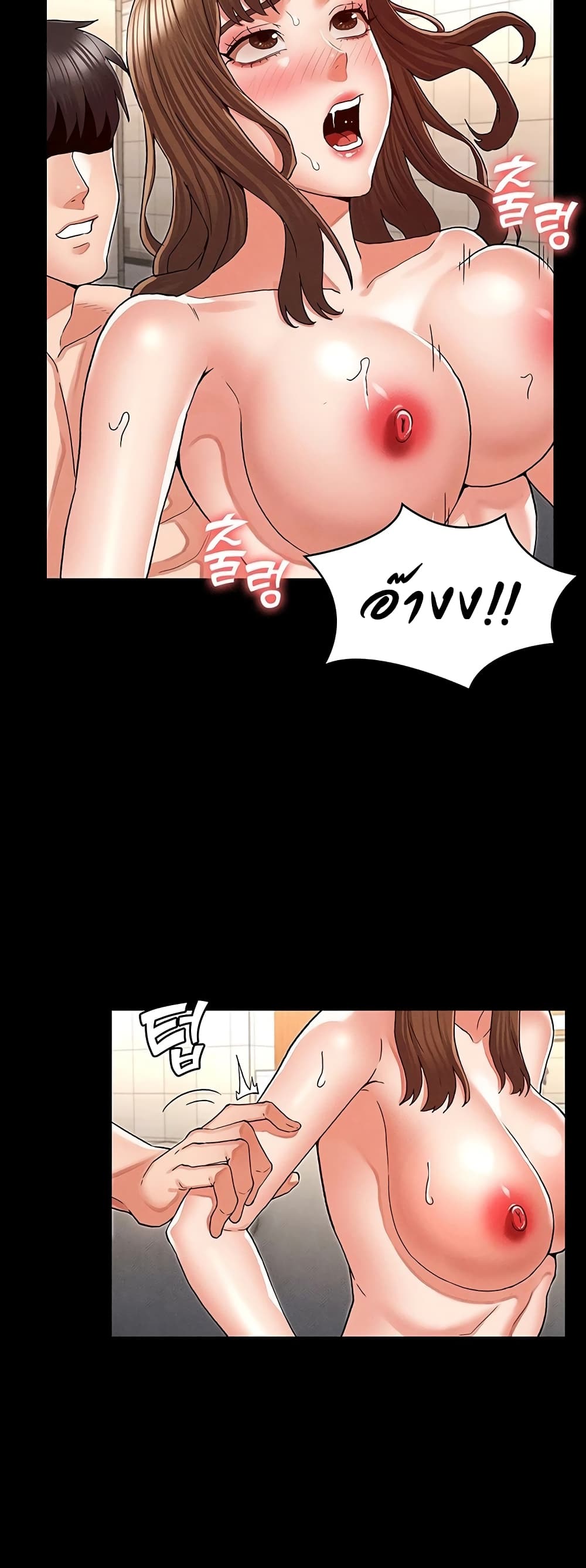 Teacher Punishment 31-31