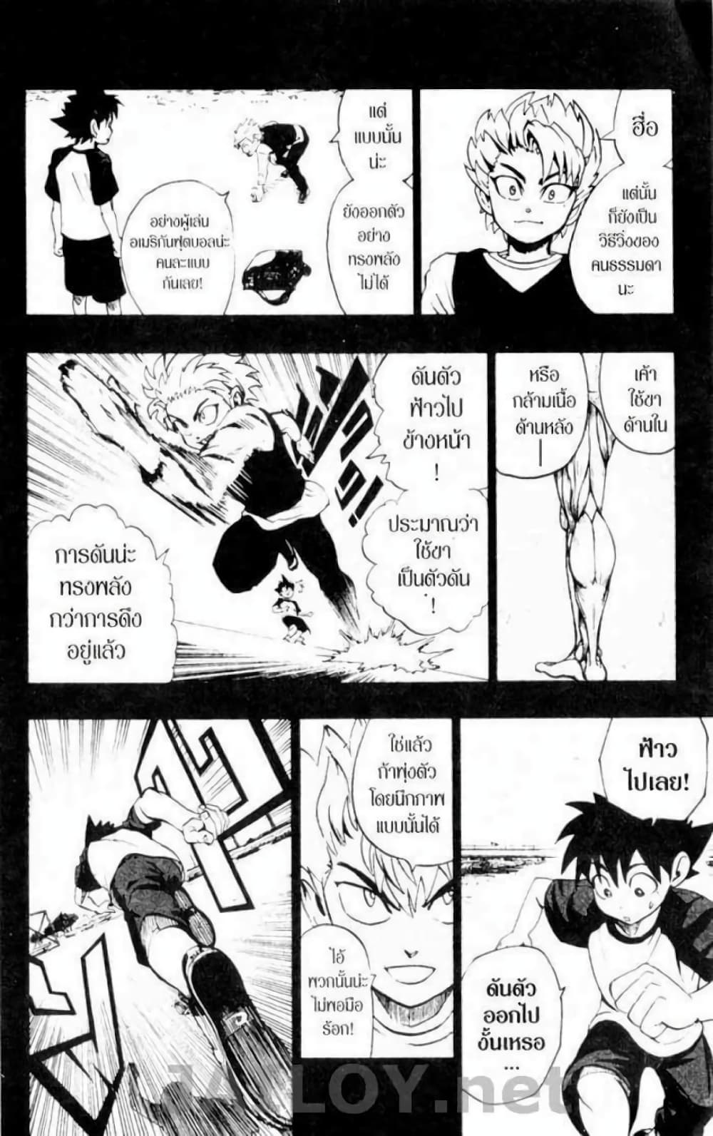 Eyeshield 21 128-128