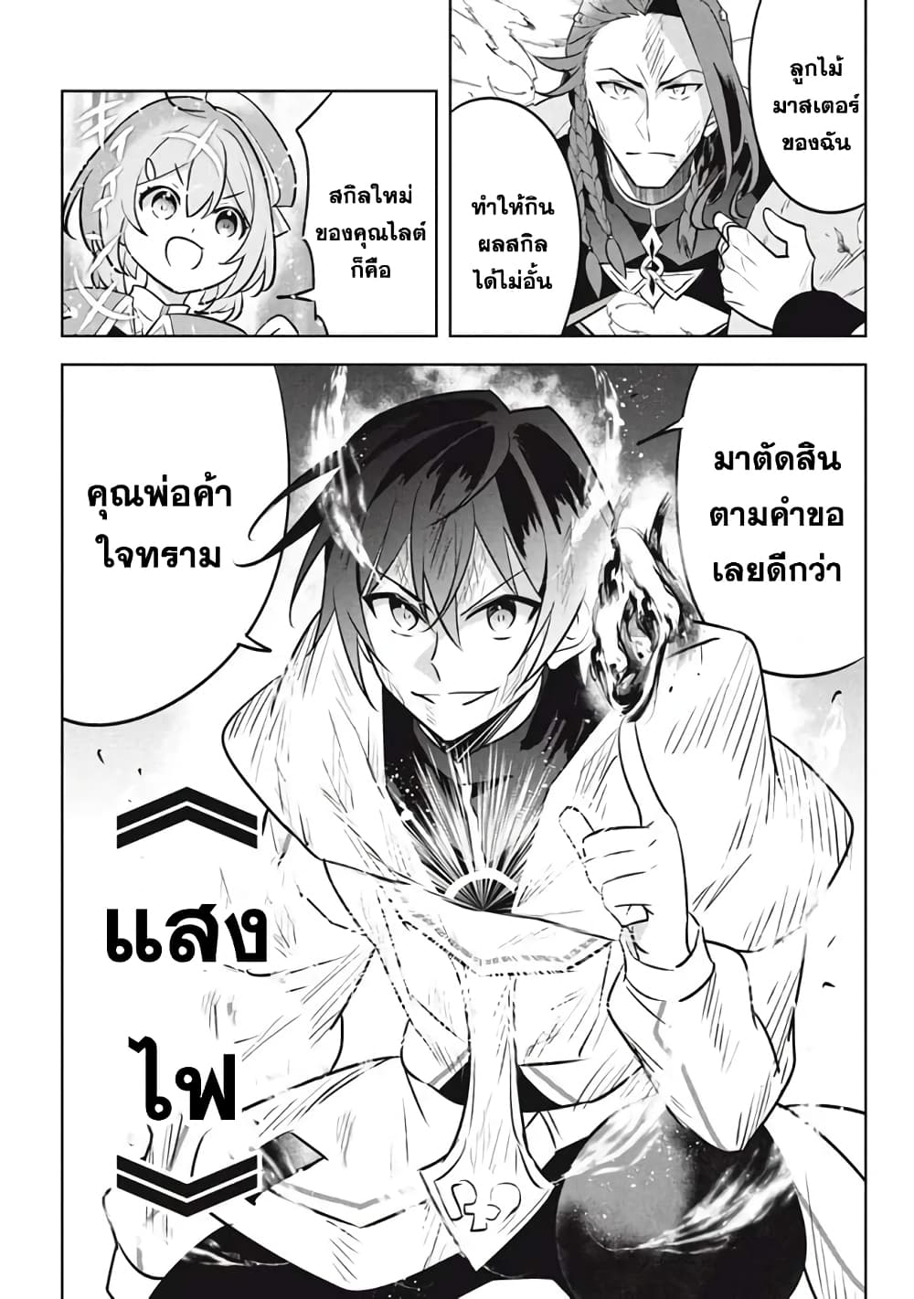 Hazure Skill "Kinomi Master": Skill no Mi (Tabetara Shinu) wo Mugen ni Taberareru You ni Natta Kudan 15.2-15.2