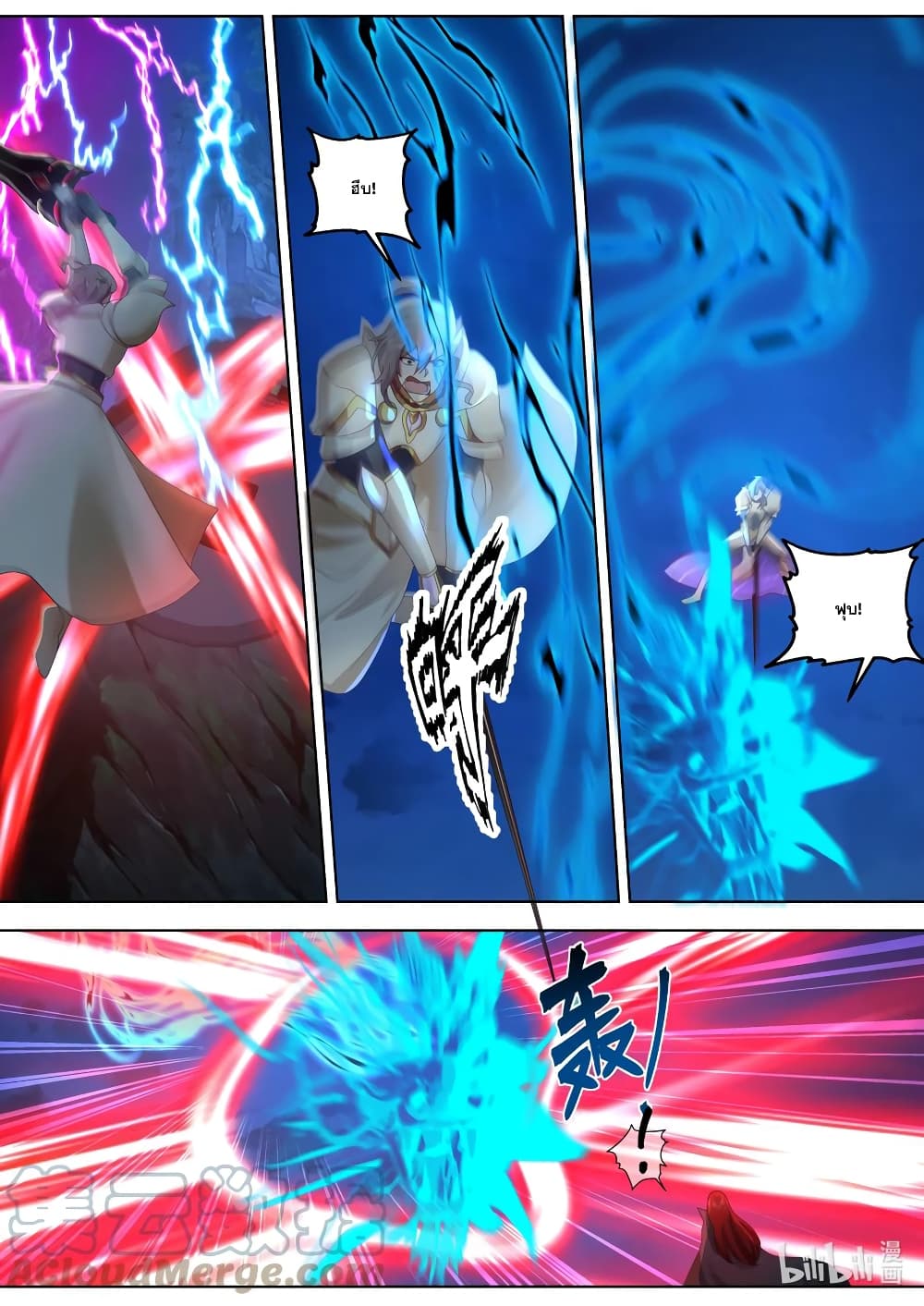 Martial God Asura 654-654