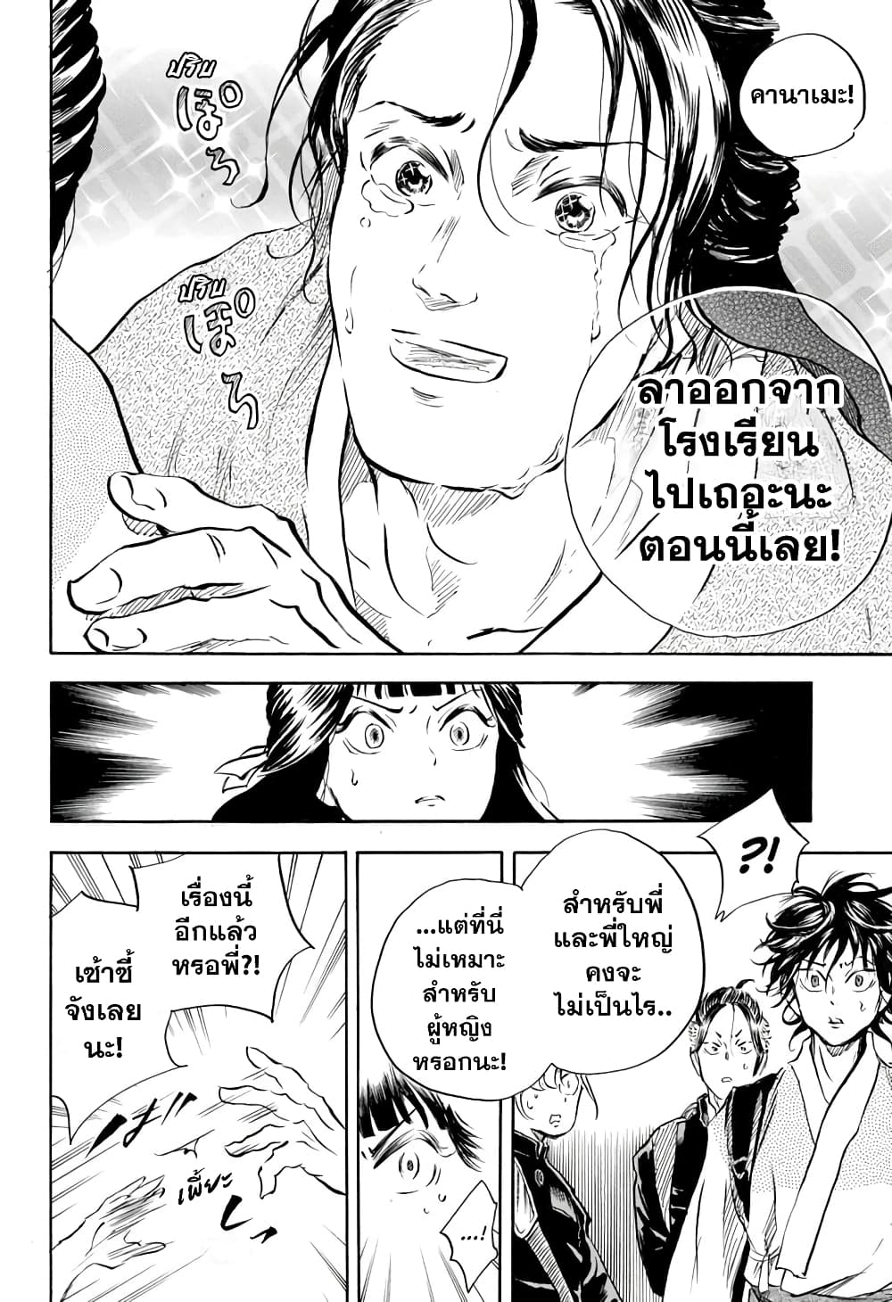 Neru: Way of the Martial Artist 8-โนโซมิยะ