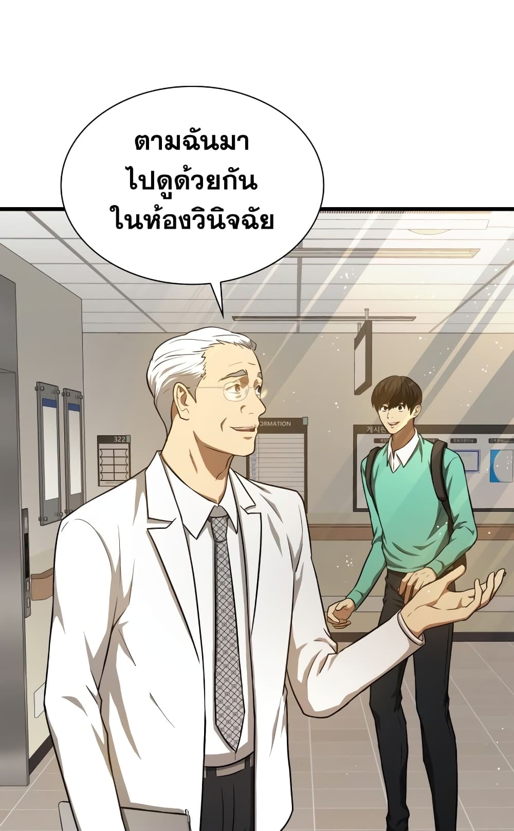 Perfect Surgeon 4-4