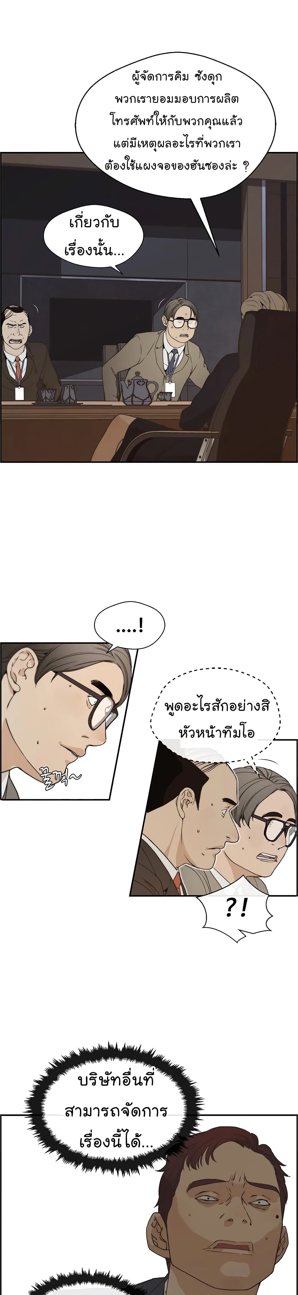 Real Man 53-53