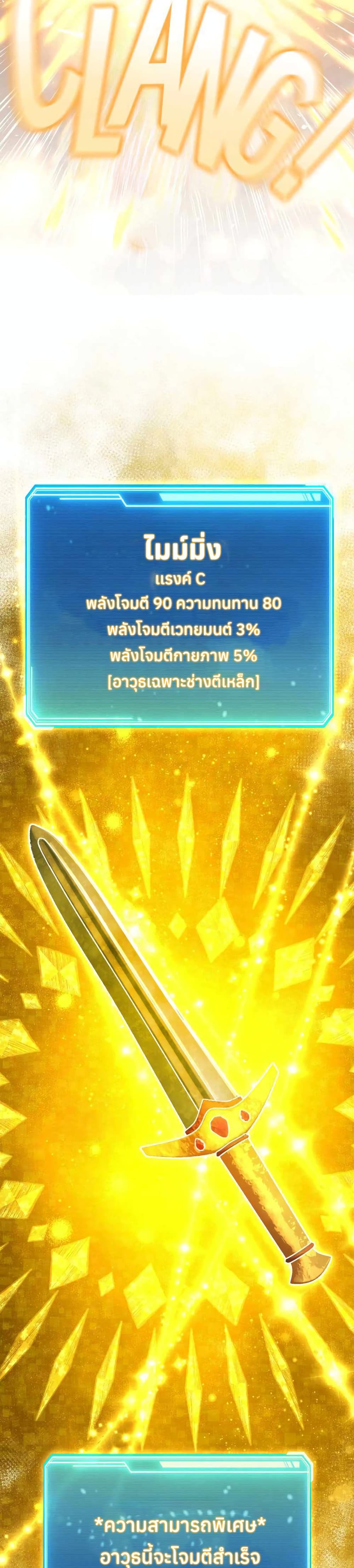 Legendary Blacksmith’s Vengeance 26-26