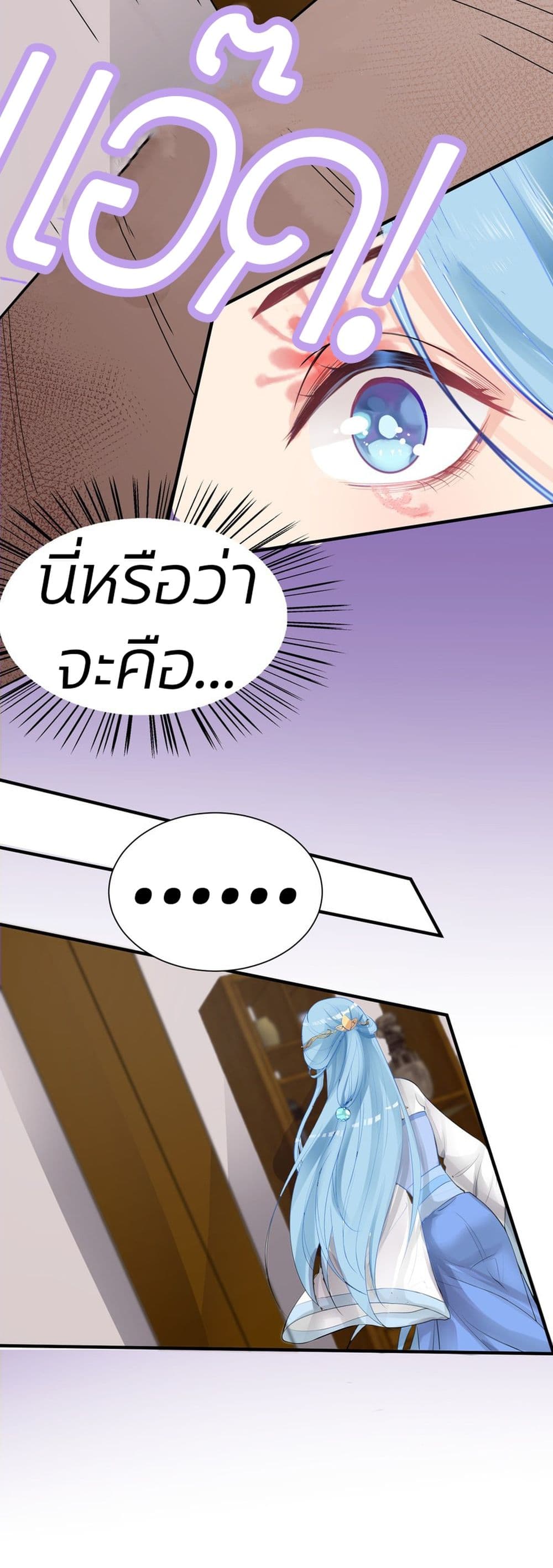 Poisonous Doctor: First Wife's Daughter 3-3