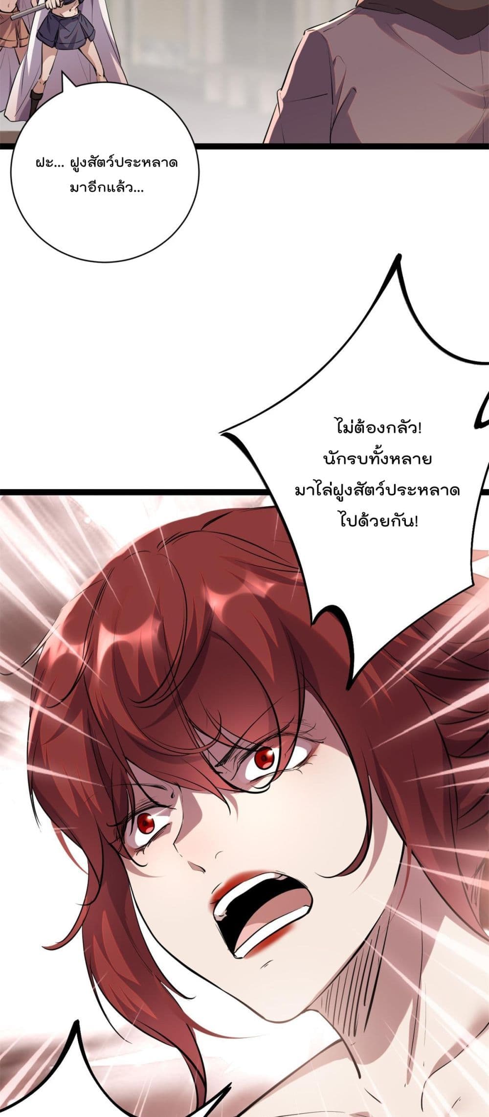 Shadow Hack ระบบเงาสุดโกง 204-204