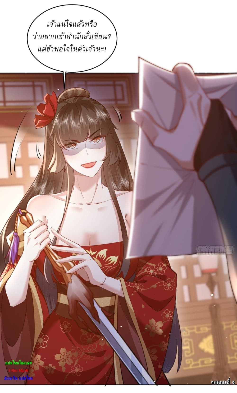 As An Immortal, I Only Practice Forbidden Arts 3-3