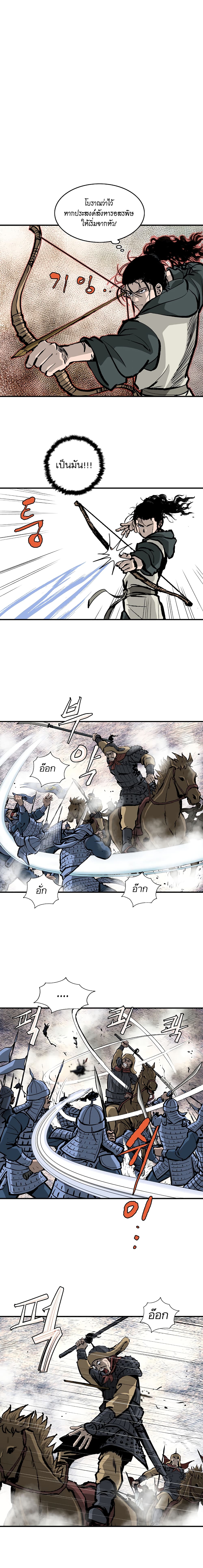 Bowblade Spirit เกาทัณฑ์สะท้านภพ 14-14