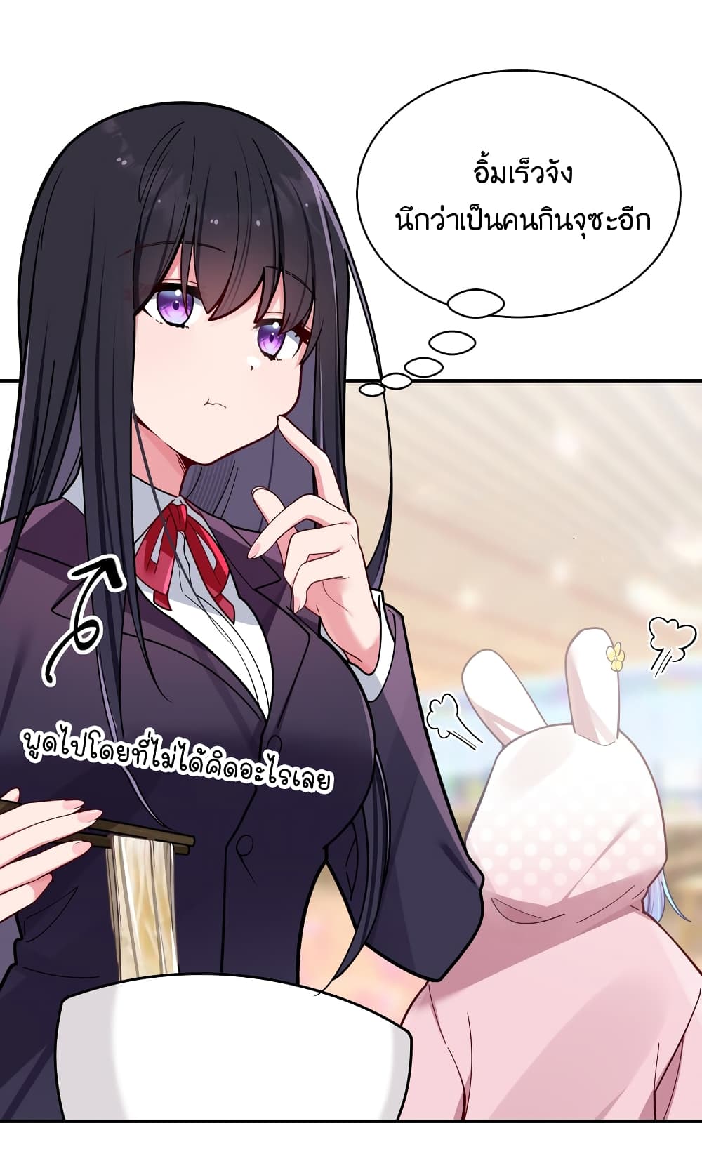 Fake Girlfriend? My Fault? แฟนปลอมแล้วไงความผิดฉันเหรอยะ!!! 45-45