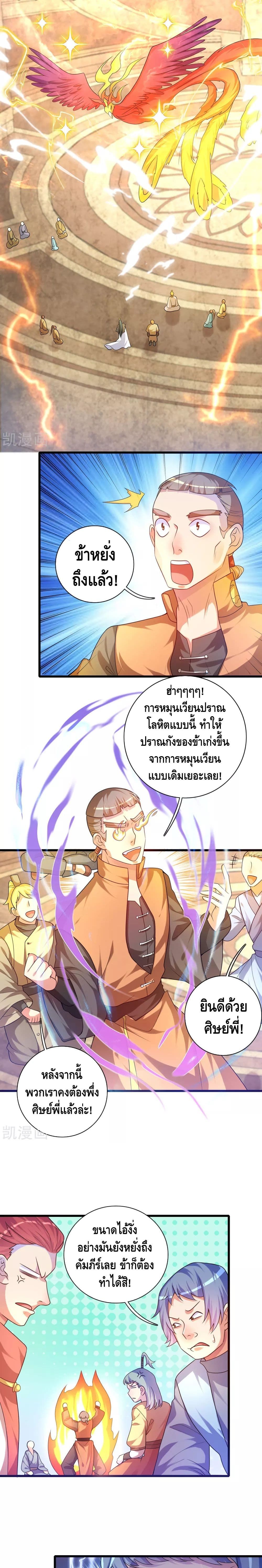 Harmonious Emperor is respected 97-97