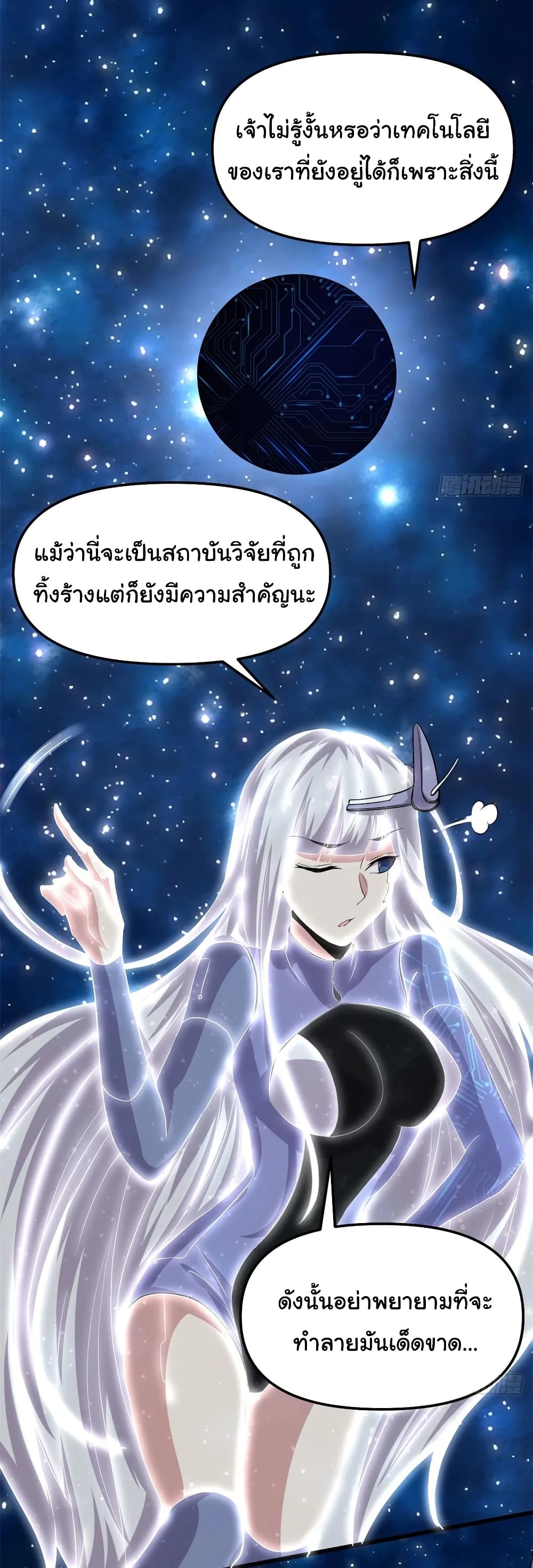 I might be A Fake Fairy 84-84