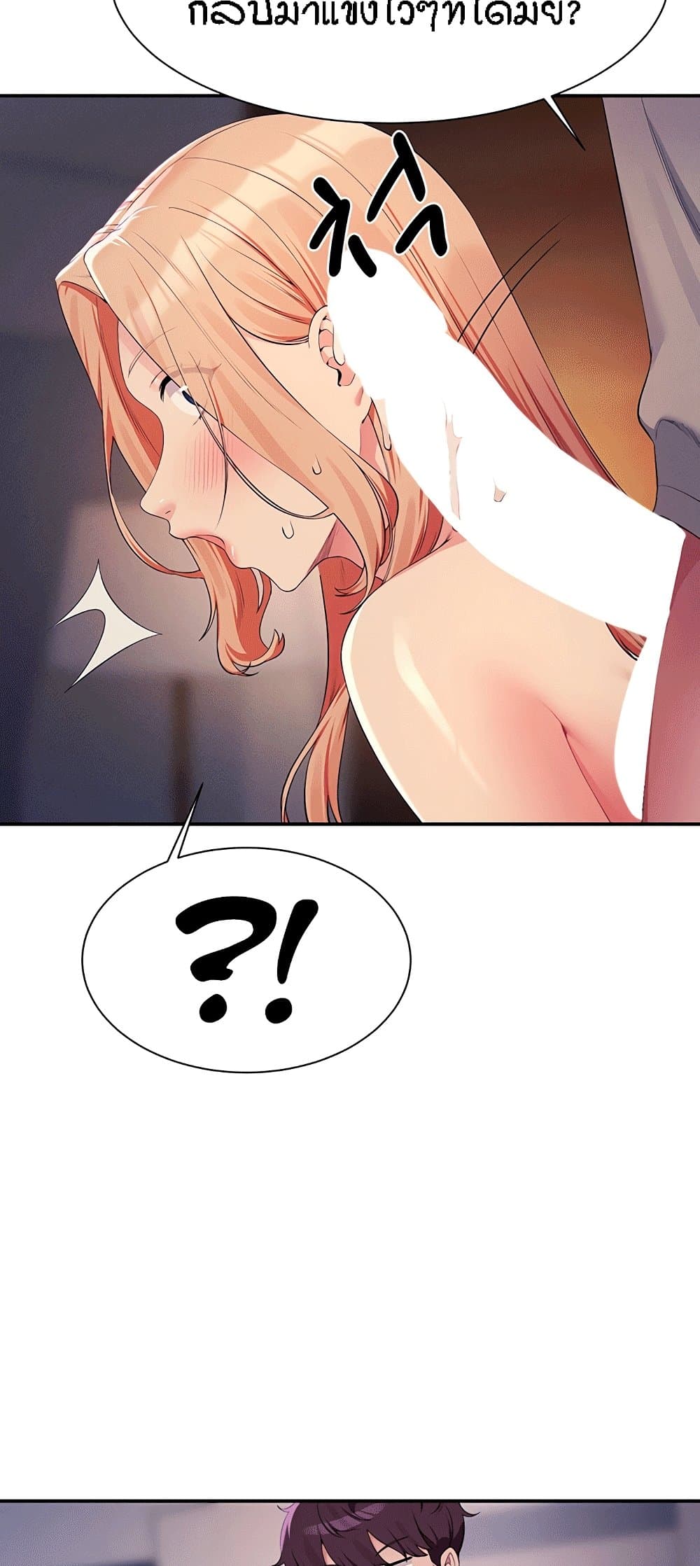 Is There No Goddess in My College? 112-112