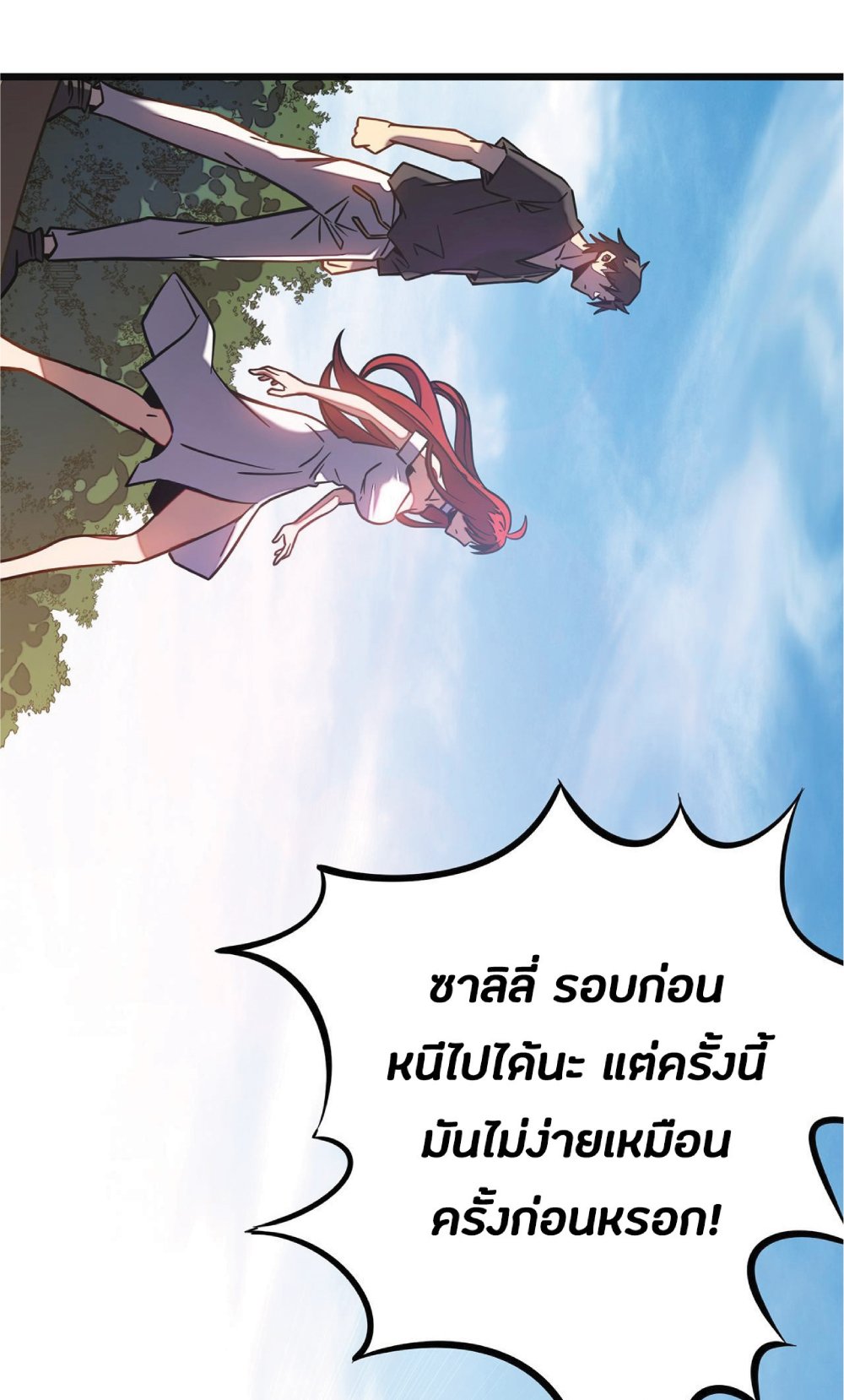 My Path to Killing Gods in Another World 9-9