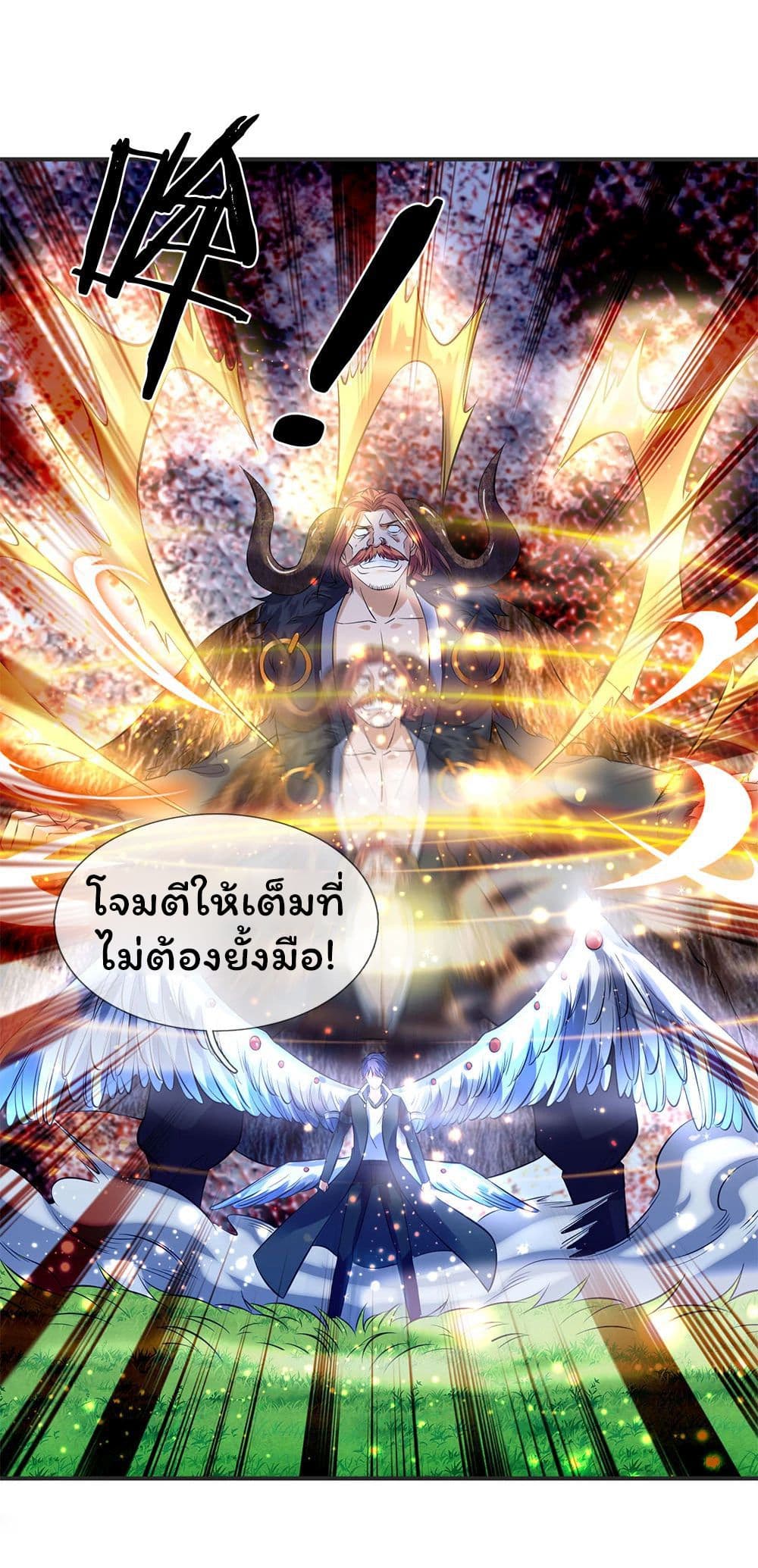 Eternal god King 26-26
