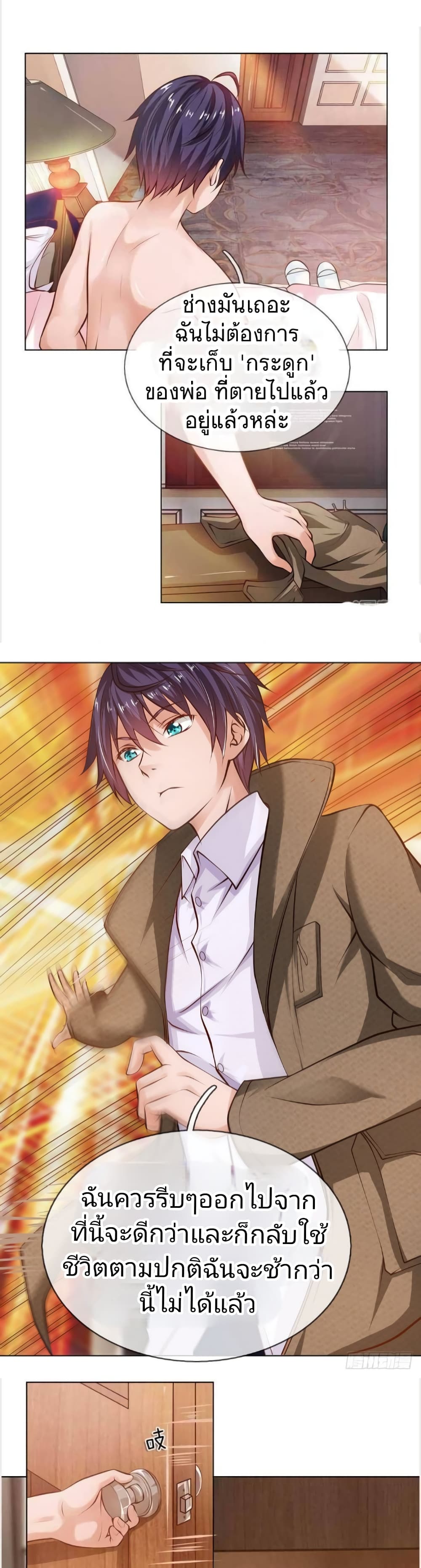 Flower Protector King In The City 1-1
