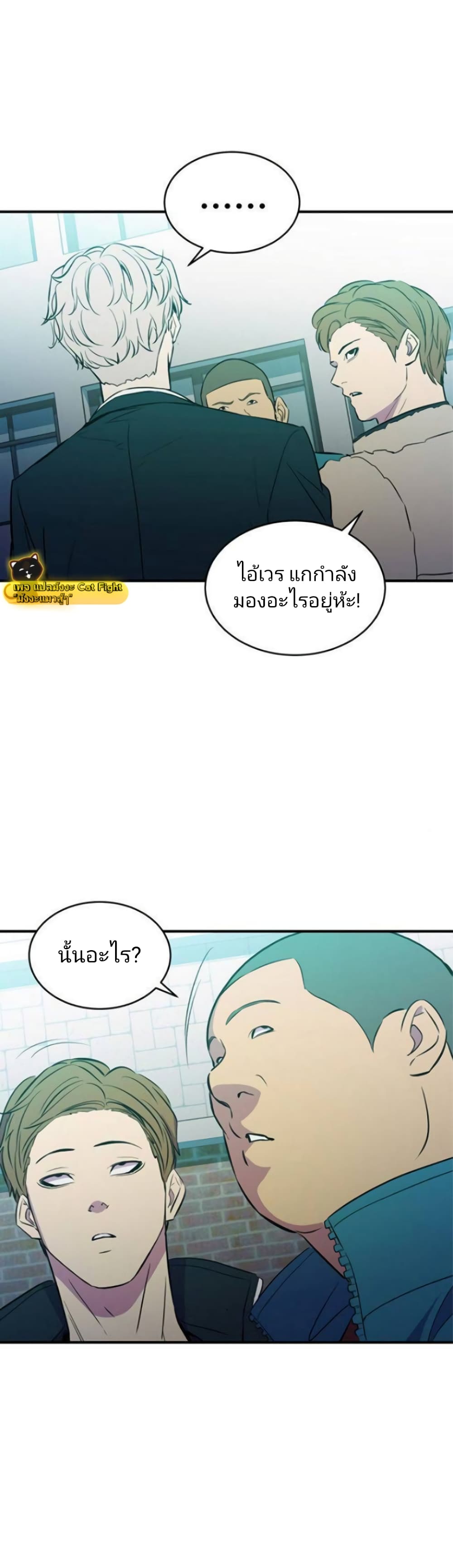 Incompetent Villain 15-15