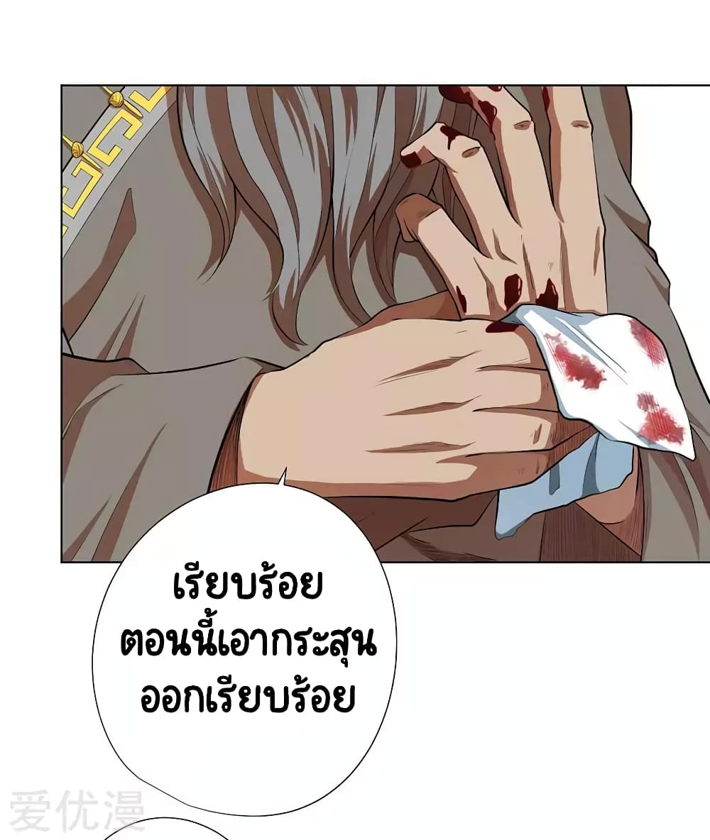 Inverse God Doctor 55-55