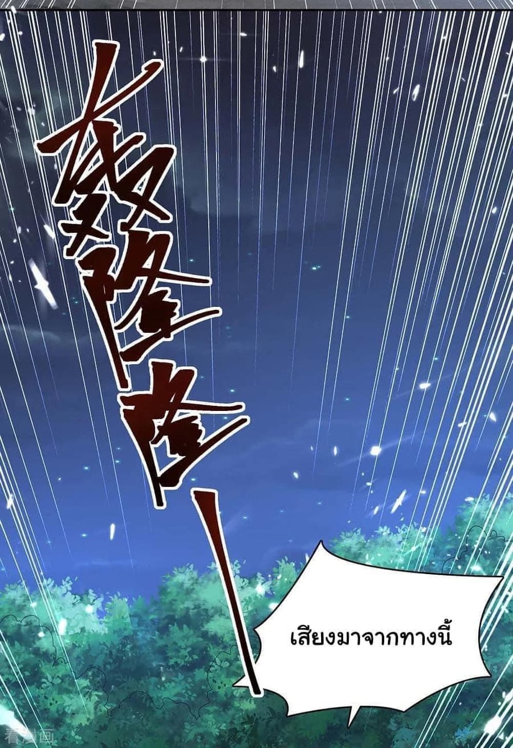 Strongest Leveling 286-286