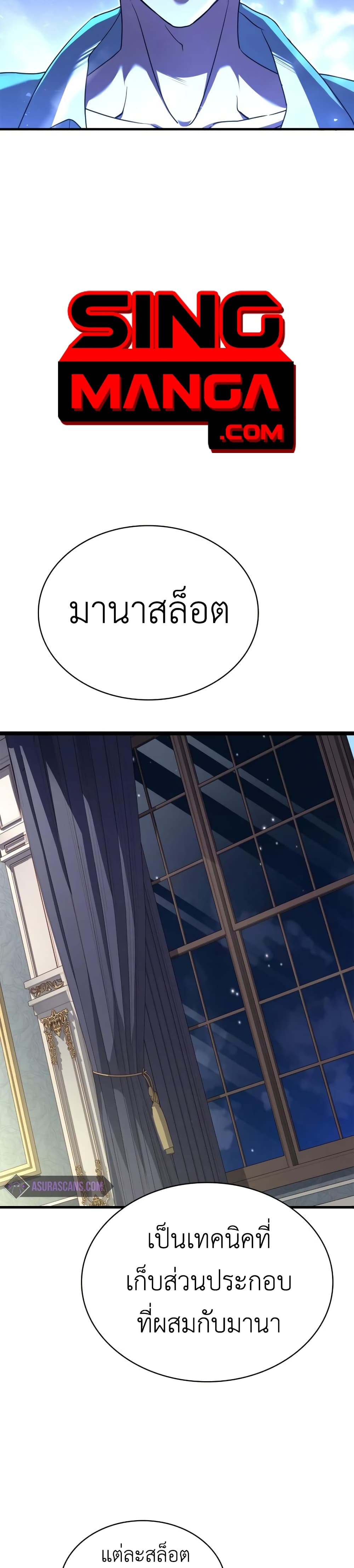 The Crown Prince That Sells Medicine 4-4