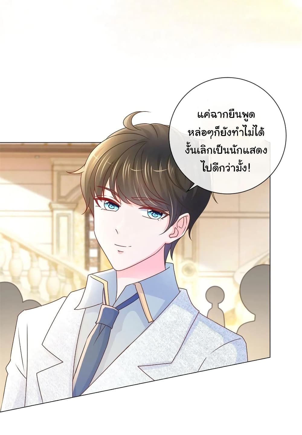 The Lovely Wife And Strange Marriage แผนรักลวงใจ 259-259