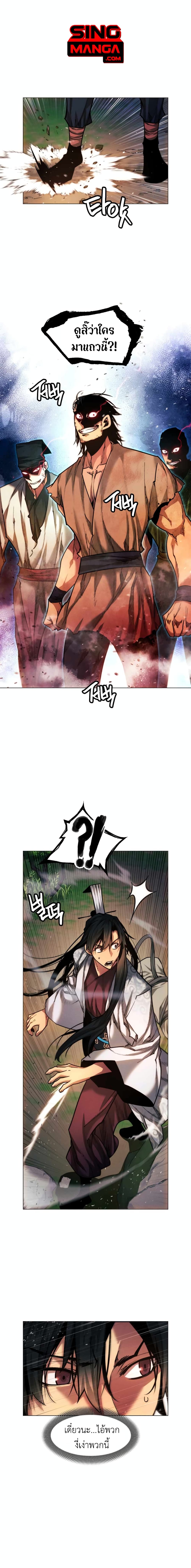 A Modern Man Who Got Transmigrated Into the Murim World 25-25
