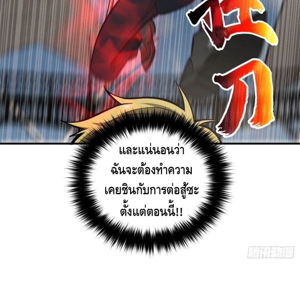 Global Martial Arts ระบบจอมยุทธสุดโกงแห่งโลกคู่ขนาน 80-80