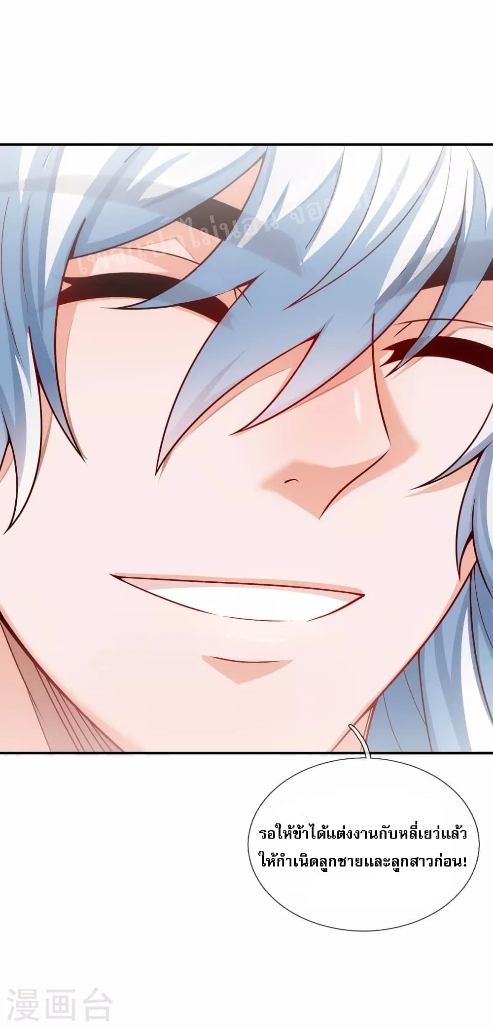 Returning to take revenge of the God Demon King 15-15