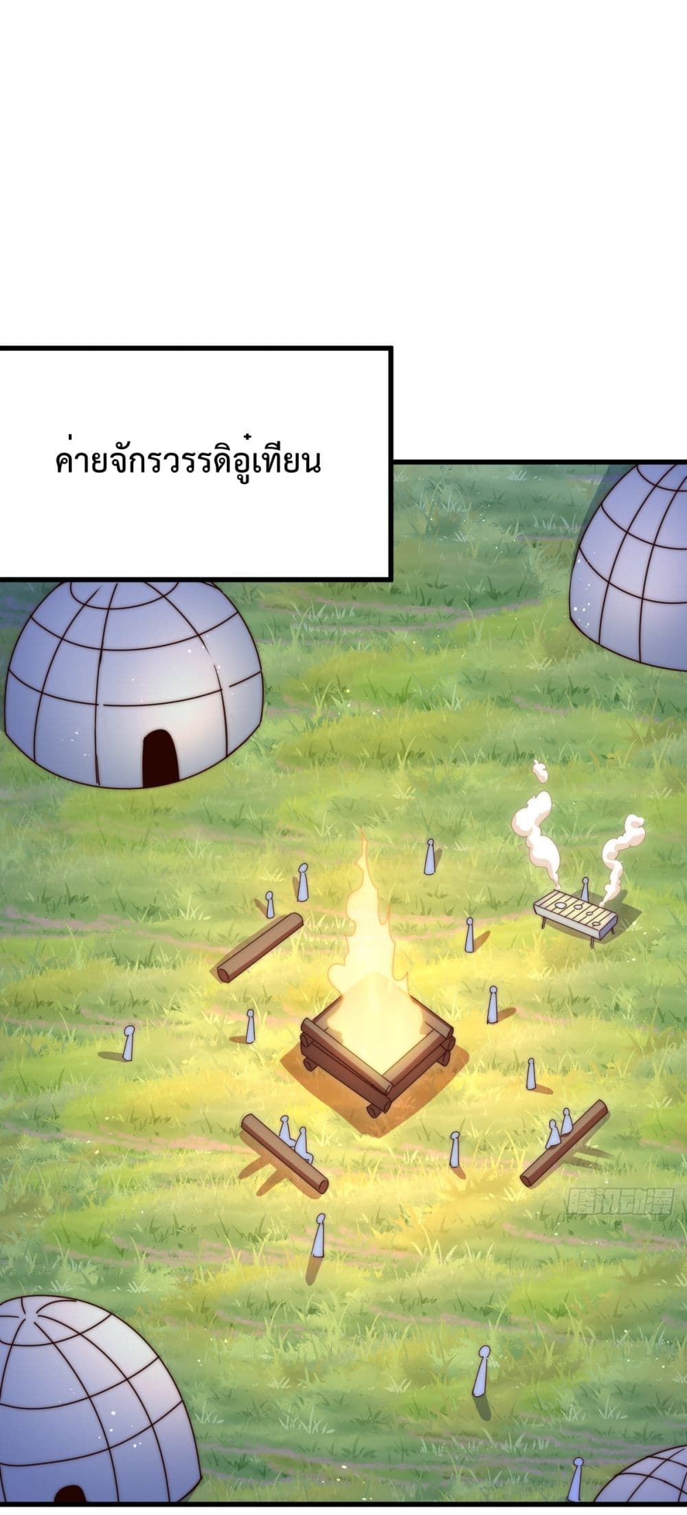 Who is your Daddy? ยอดยุทธ พ่อทุกสถาบัน 194-194