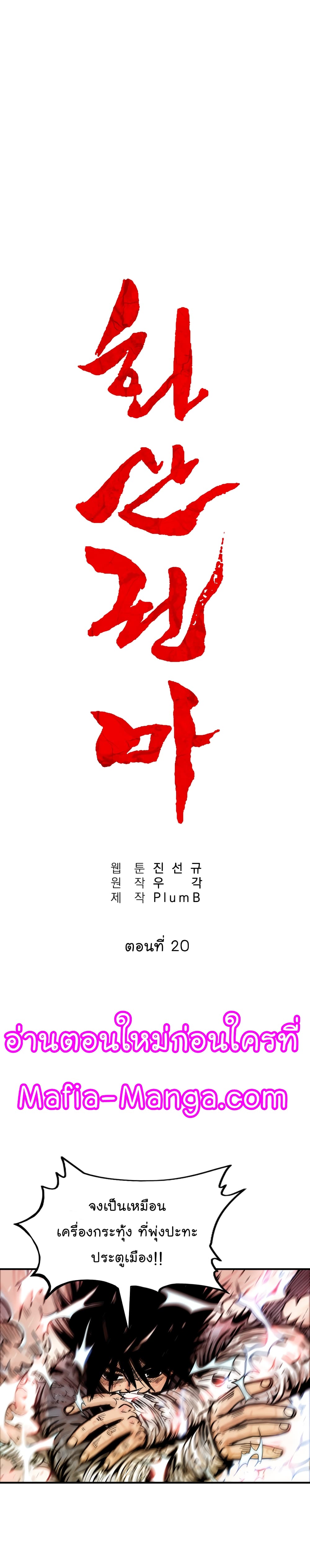 Fist Demon Of Mount Hua 20-20
