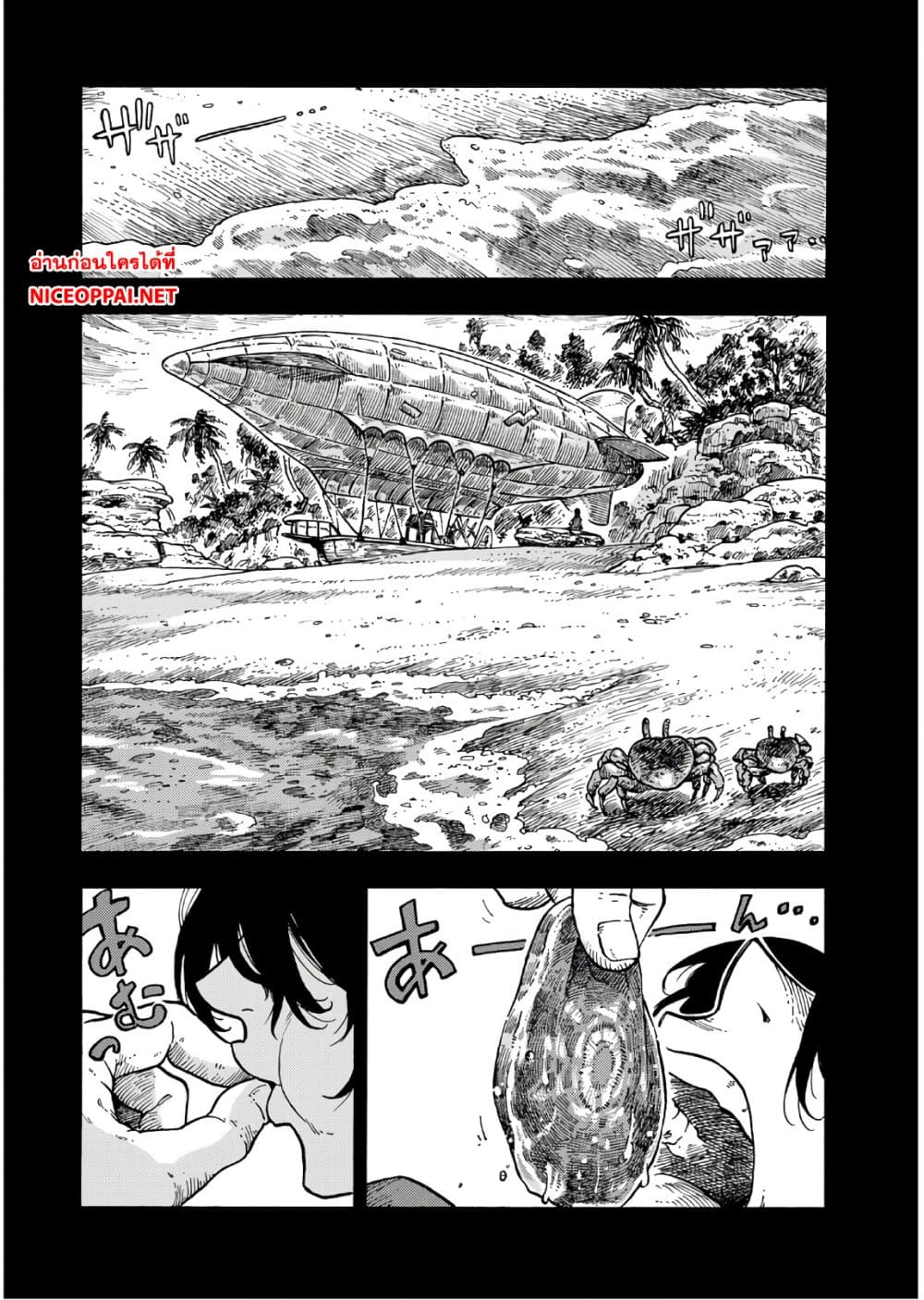 Kuutei Dragons 31-การทะเลาะ & คราเคนการ์ปัชโช