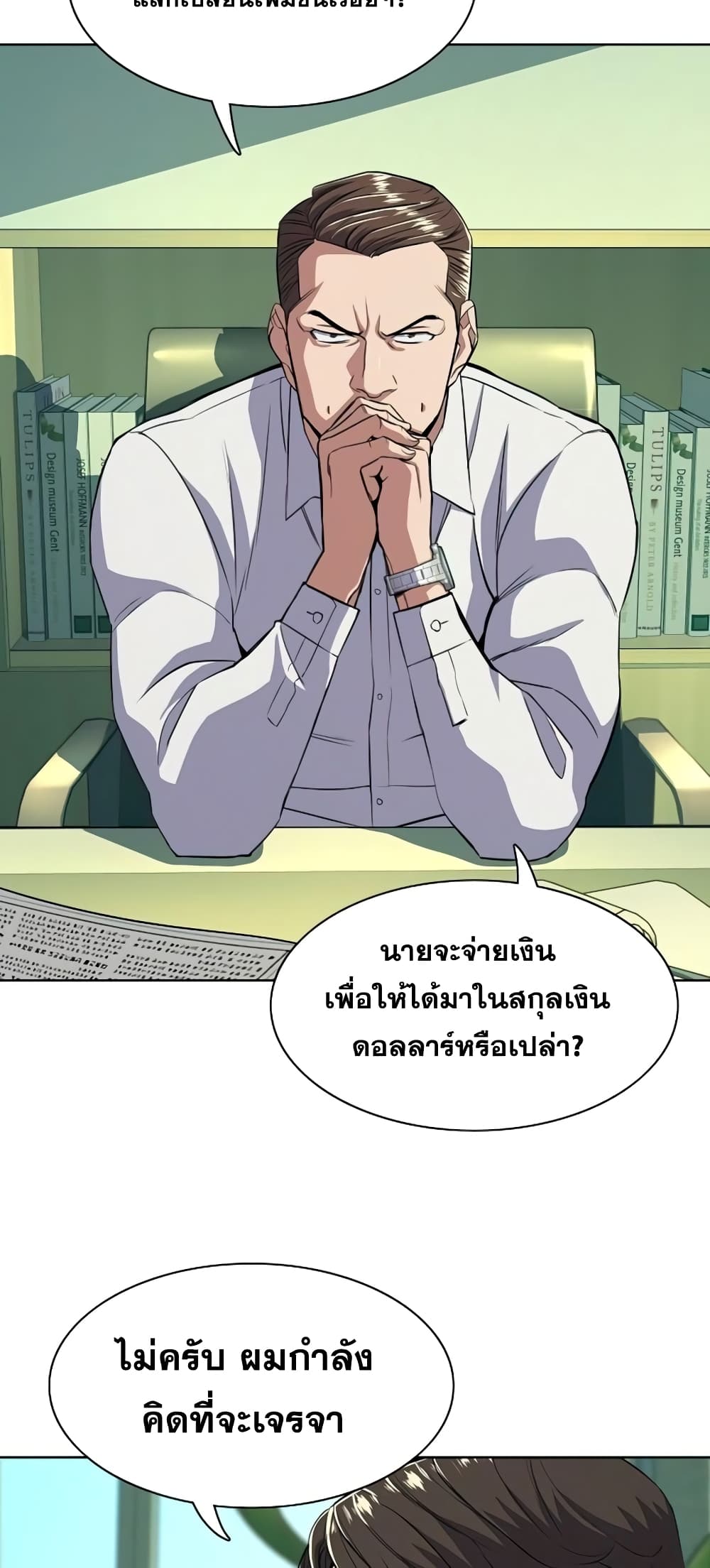 The Chaebeol’s Youngest Son 34-34