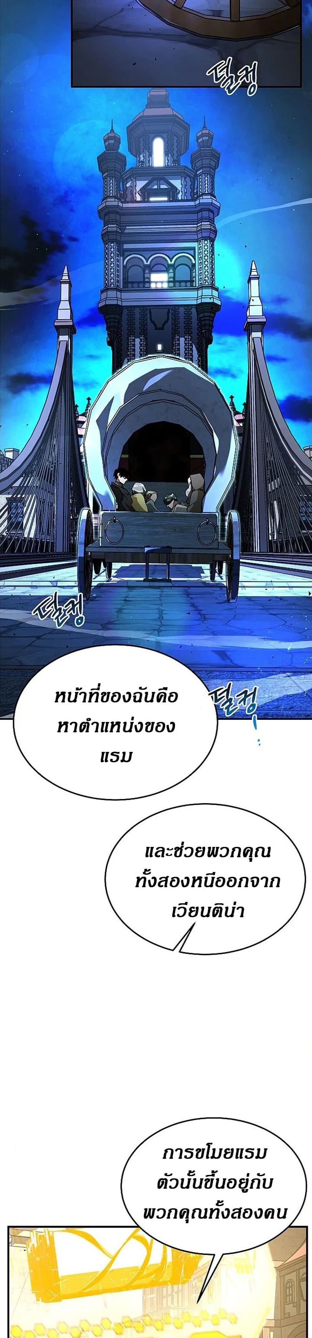 Emperor Hunt 5-5