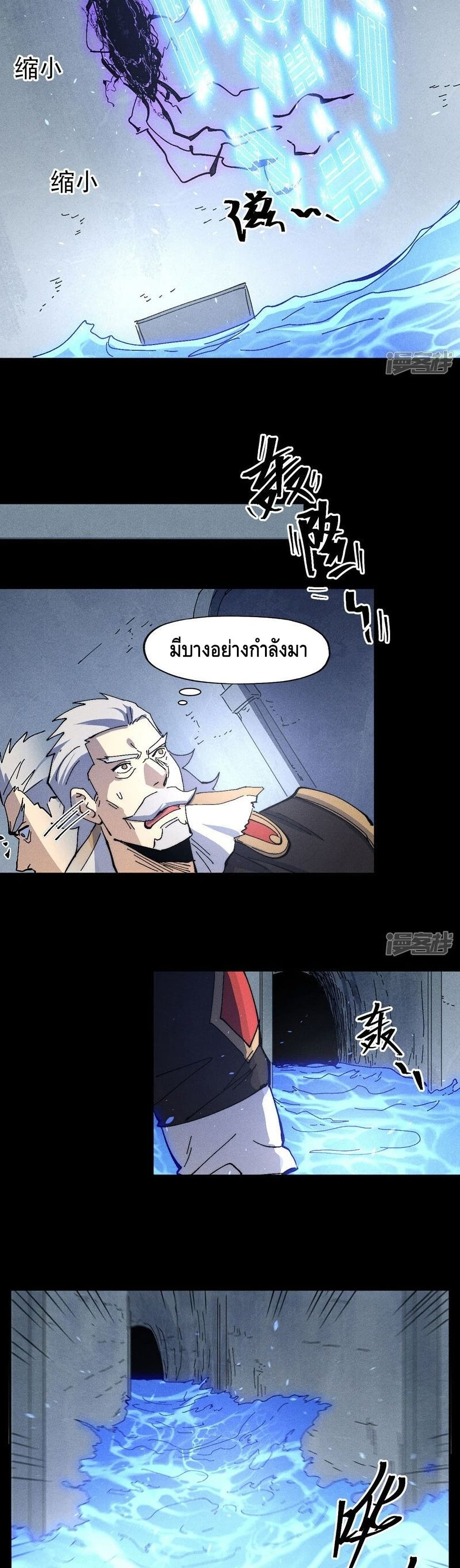 The Strongest Emperor 110-110