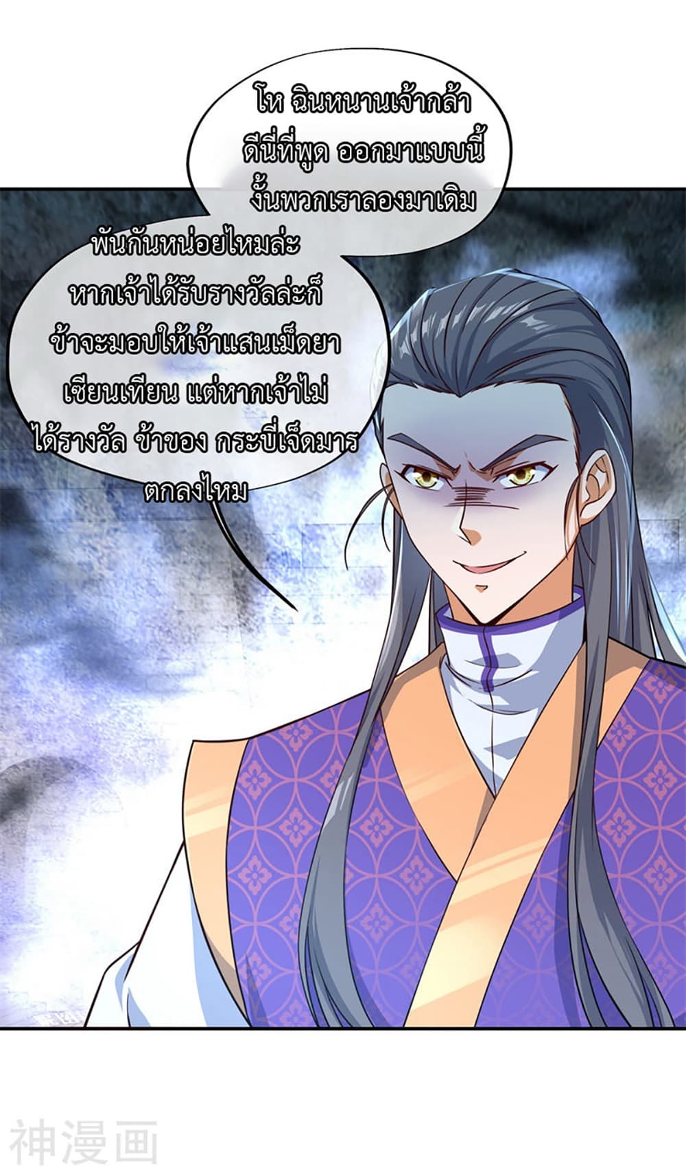 Peerless Battle Spirit (Tian Cang Zi Dongman) 114-114