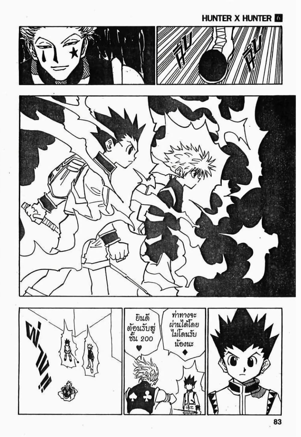 Hunter X Hunter 48-48