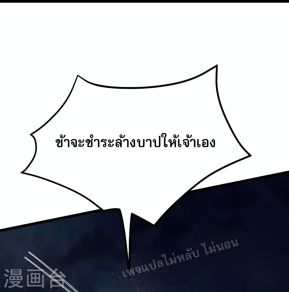 My Harem is All Female Students ฮาเร็มของข้ามีแต่ลูกศิษย์หญิงทั้งนั้น 111-111